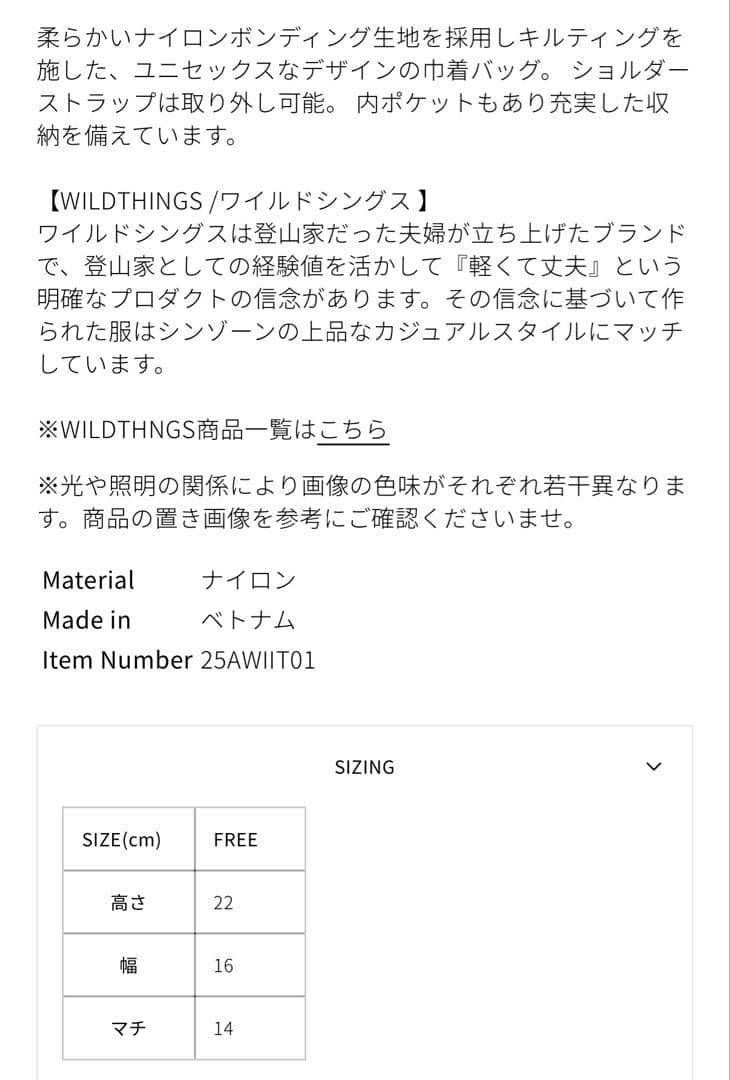 WILD THINGS QUILT BAG Shinzone バッグ