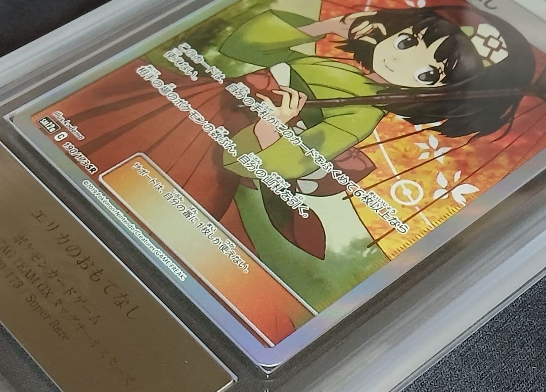 【ARS真贋鑑定 】 エリカのおもてなし SR 傘