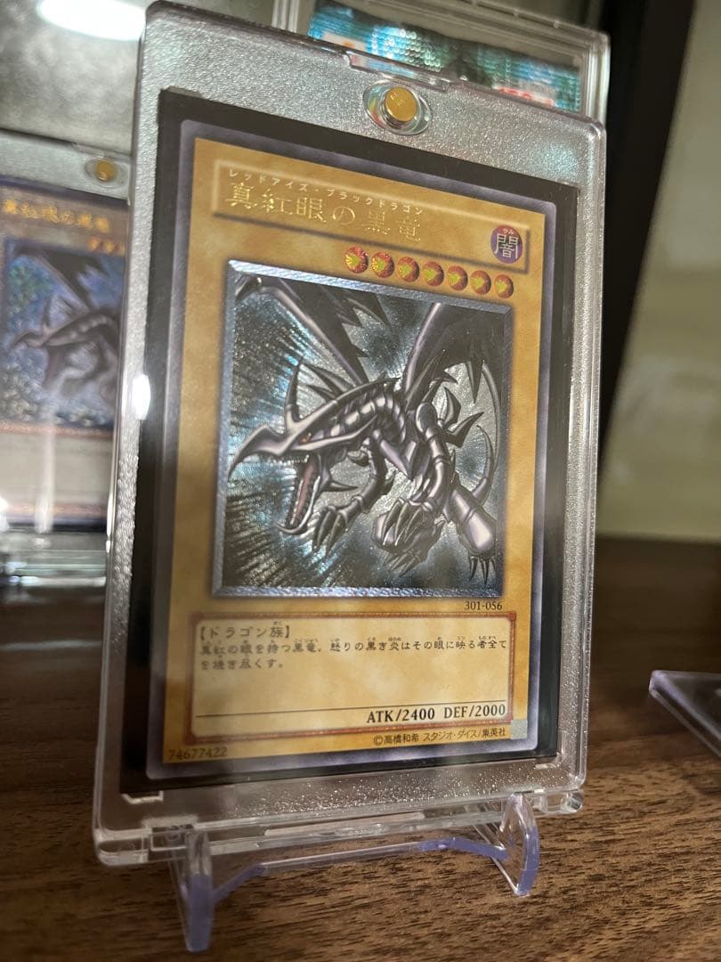 真紅眼の黒竜 レリーフ