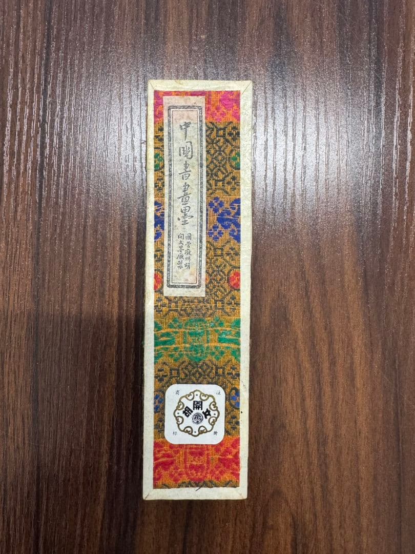 瑞州名硯　3個　中国墨　1個