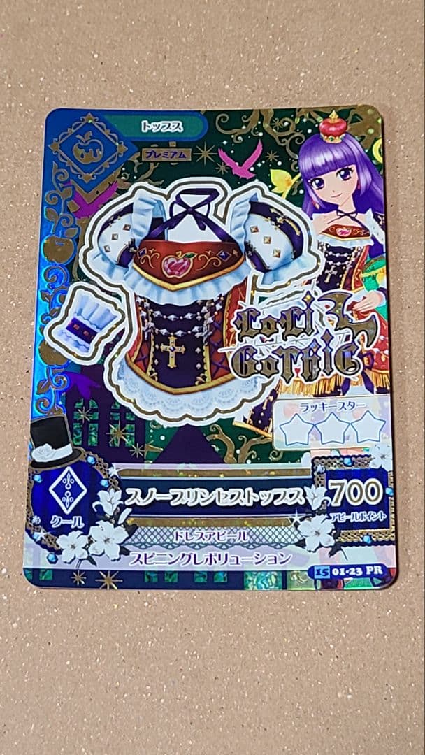 アイカツ 氷上スミレ プレミアム スノープリンセスコーデ アイカツ