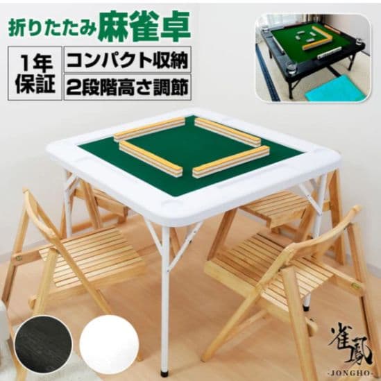 新品】麻雀卓 折りたたみ 雀卓R2090麻雀テーブル 麻雀台 座卓 黒