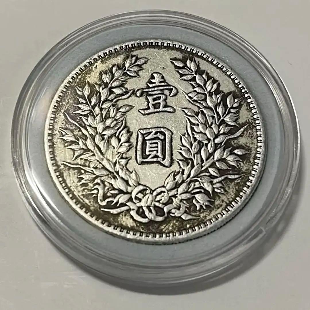 中華民国三年 袁世凱像 L.GIORGI 壹圓 中国古銭 蔵出 26.8g 銀貨