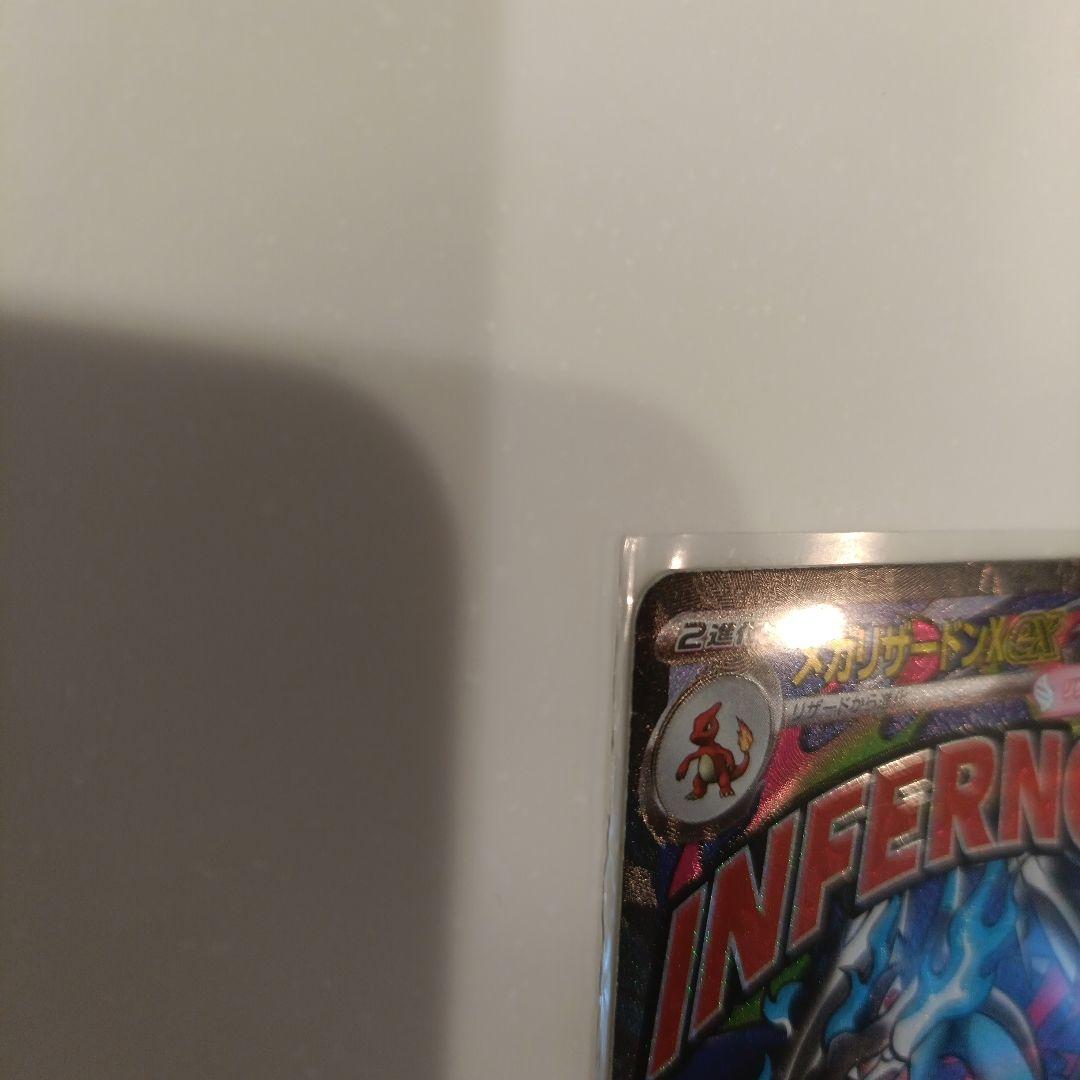 メガリザードンEX 中国語エラーカード　センタリング良好