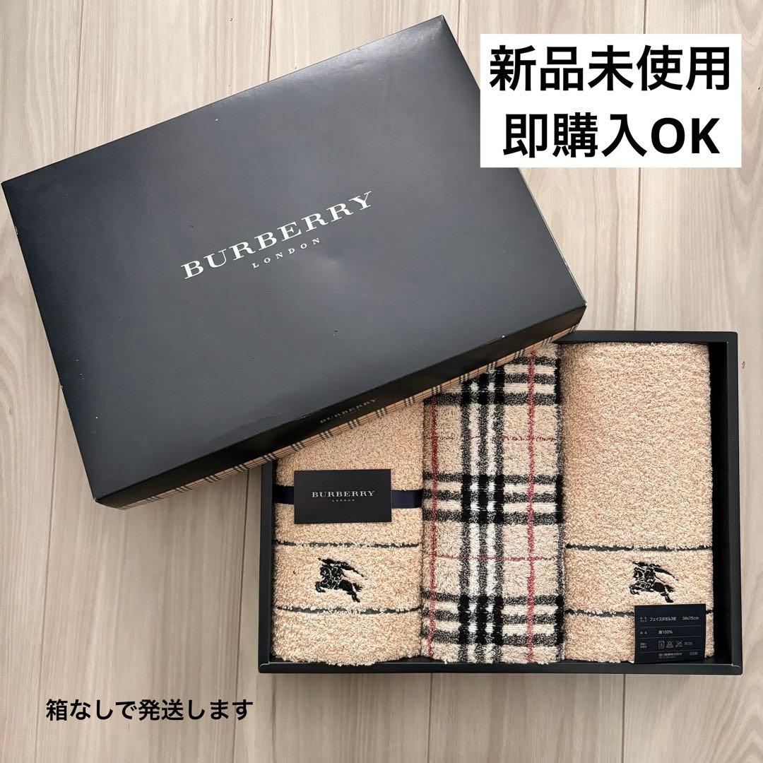 BURBERRY フェイスタオル3枚セット 未使用 箱なし - メルカリ