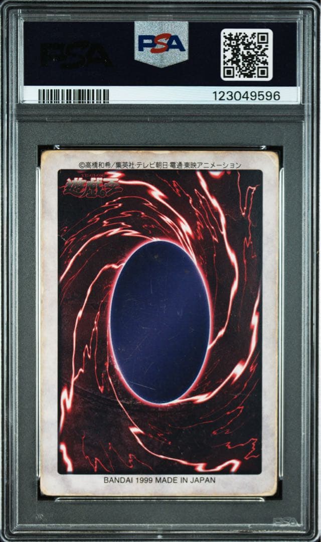 PSA1 連番 バンダイ版　青眼の白龍　英語版　ブルーアイズ