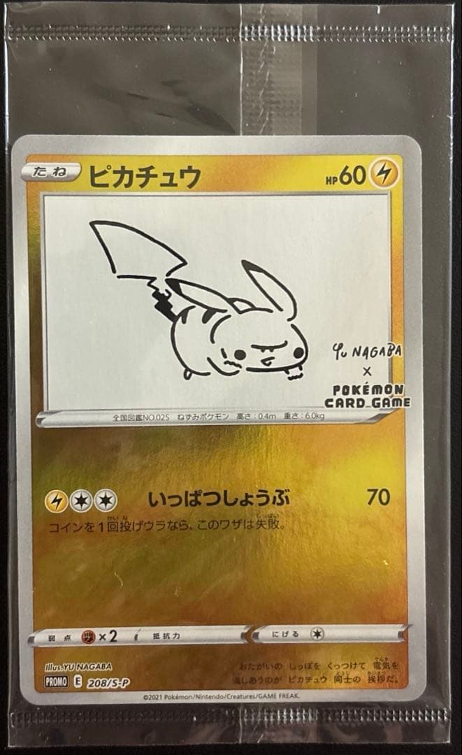 ピカチュウ：YU NAGABA×ポケモンカードゲーム PROMO S-Pプロモ…