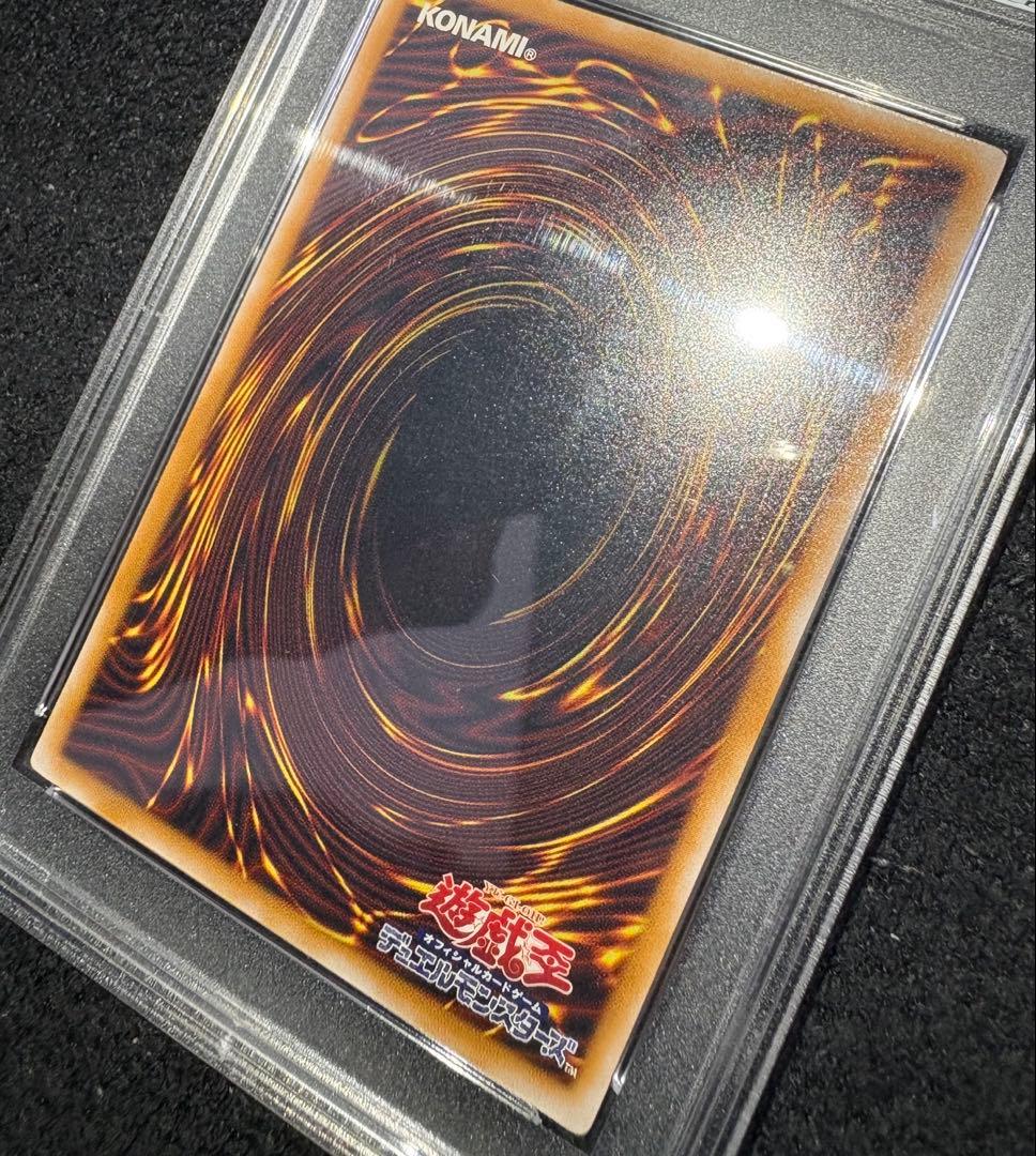 青眼の白龍　レリーフ　PSA9 美品