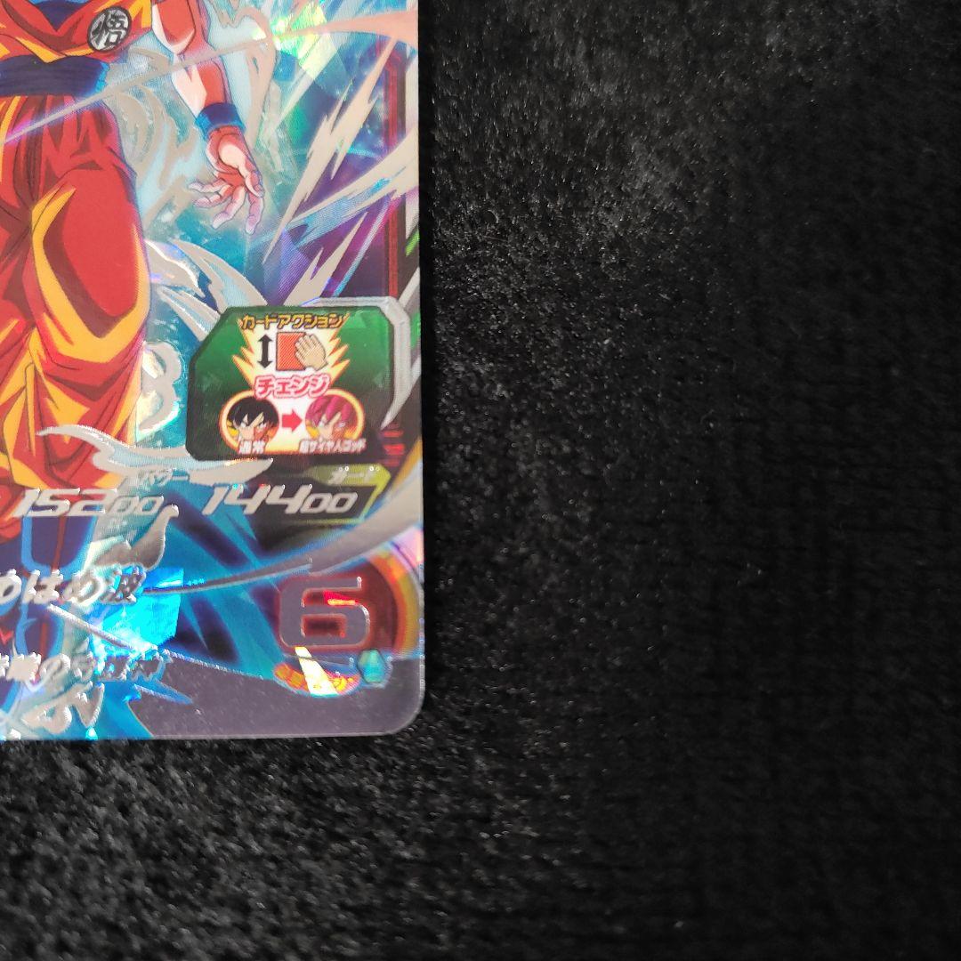 スーパードラゴンボールヒーローズ 孫悟空 UGM10-SEC