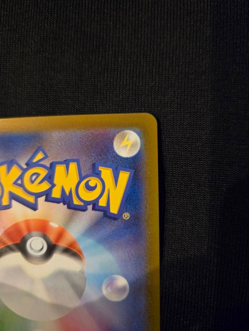 【美品】スタートデッキ100 ピカチュウex SAR