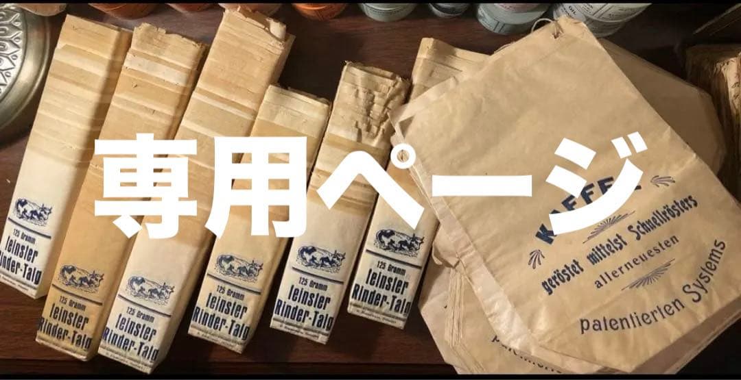 海外　マルシェ袋　ヴィンテージドイツの袋2種7枚✖️5 海外 マルシェ袋 ヴィンテージドイツの袋2種7枚✖️5 世界の紙袋