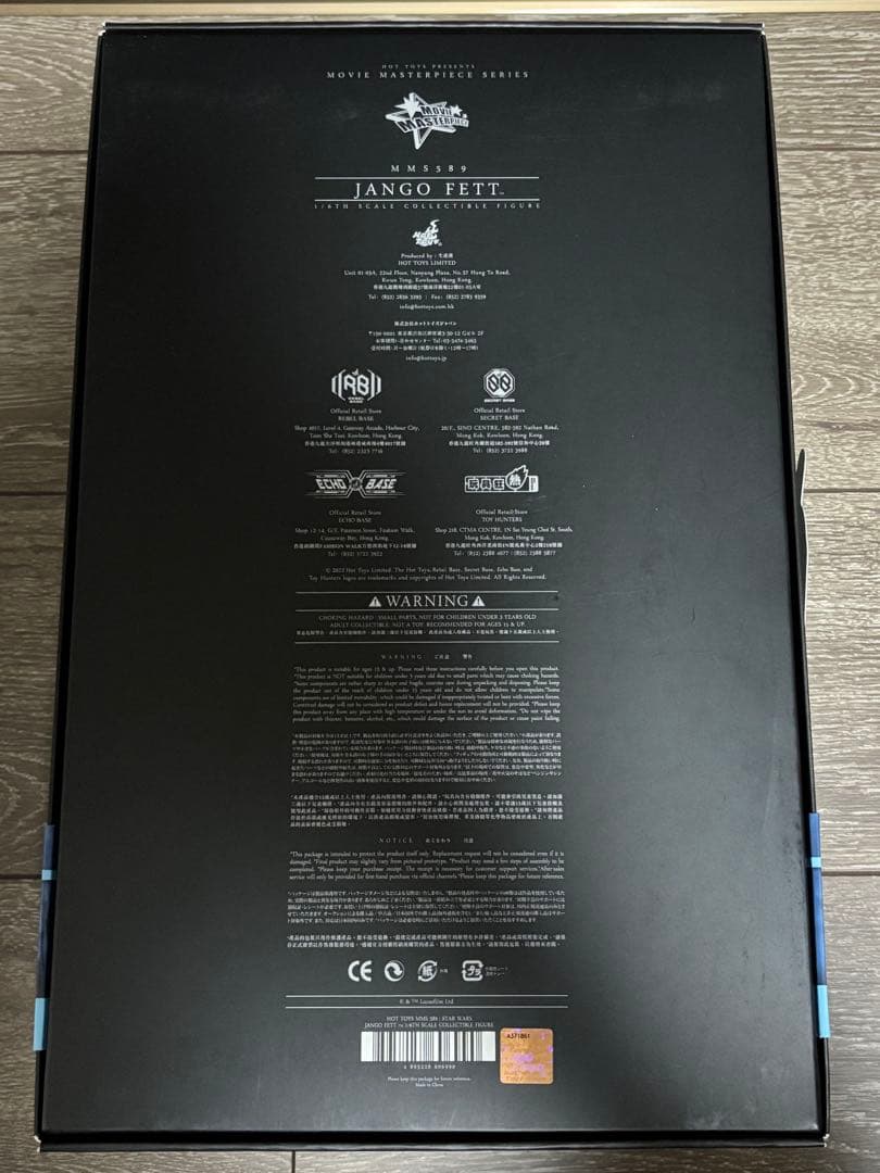 ホットトイズ　ジャンゴ・フェット