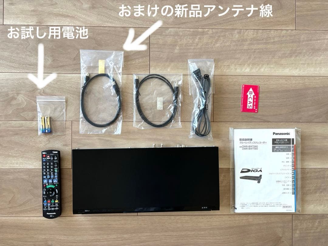 Panasonic　DMR-BWT560　ブルーレイレコーダー　DIGA