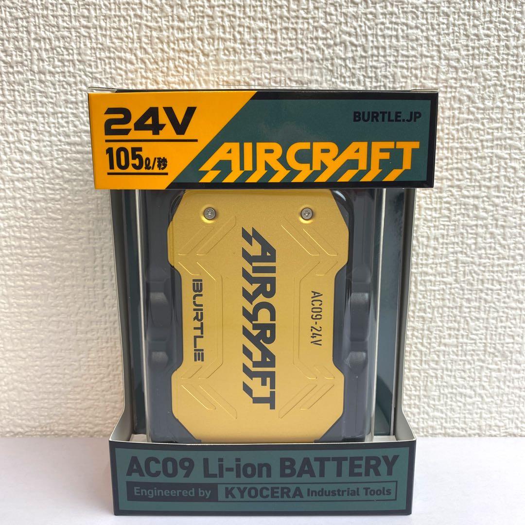 バートル 2025年 空調服24Vメタリックゴールドバッテリー&ゴールドファン