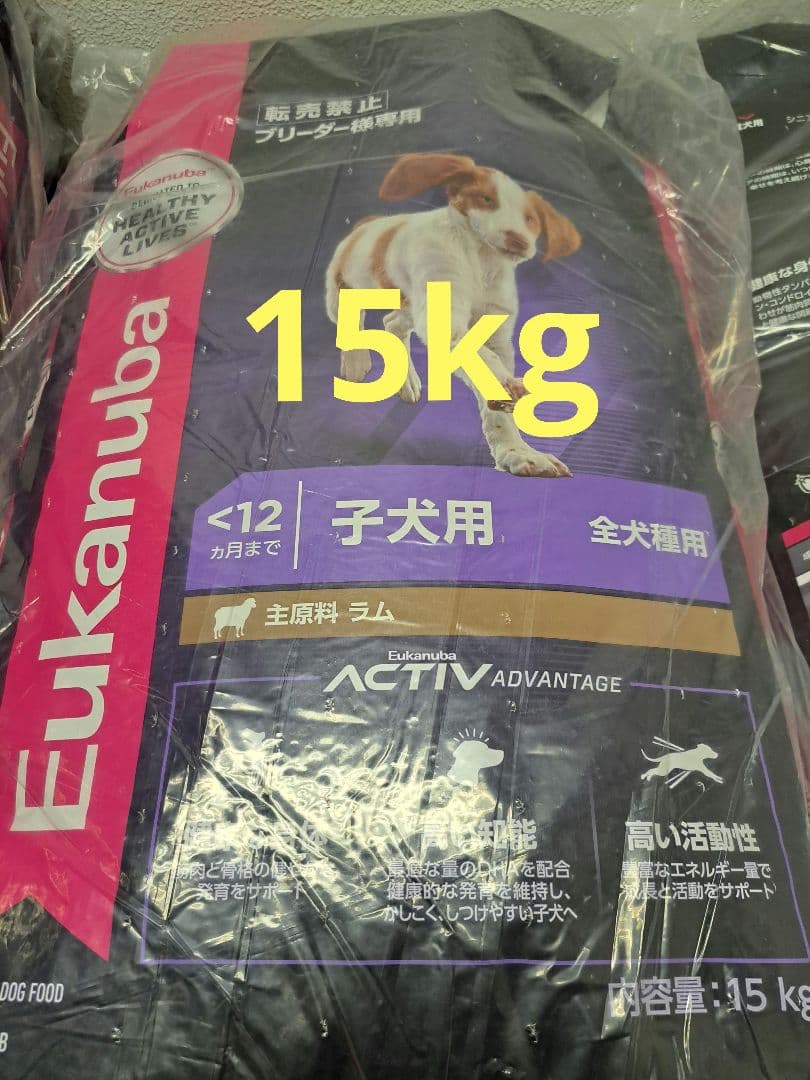 15㎏【最安値】ユーカヌバ 小粒 Eukanuba 子犬用 パピー 全犬種用