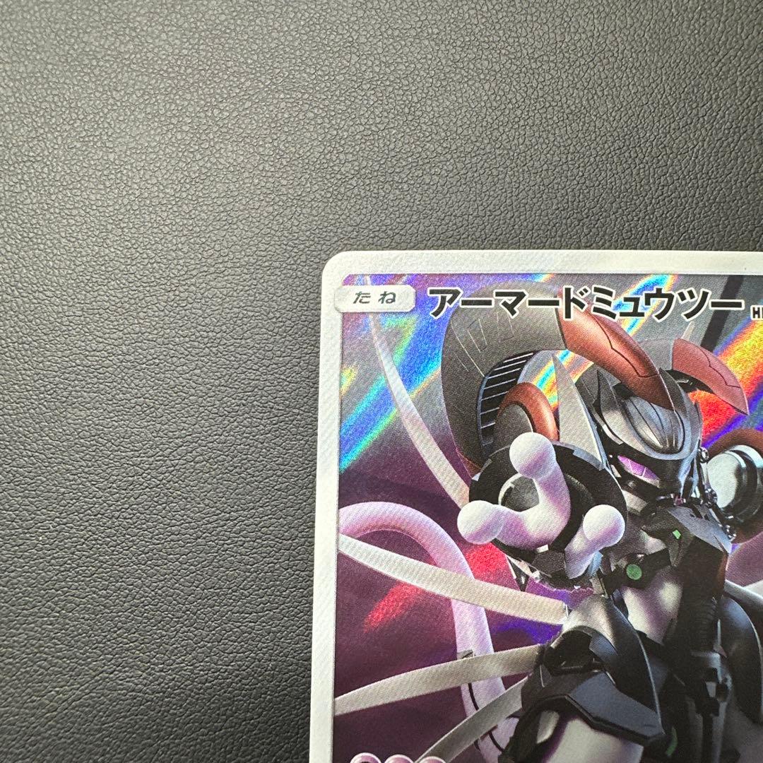 アーマードミュウツー 120HP ポケモンカード 365/SM-P - メルカリ