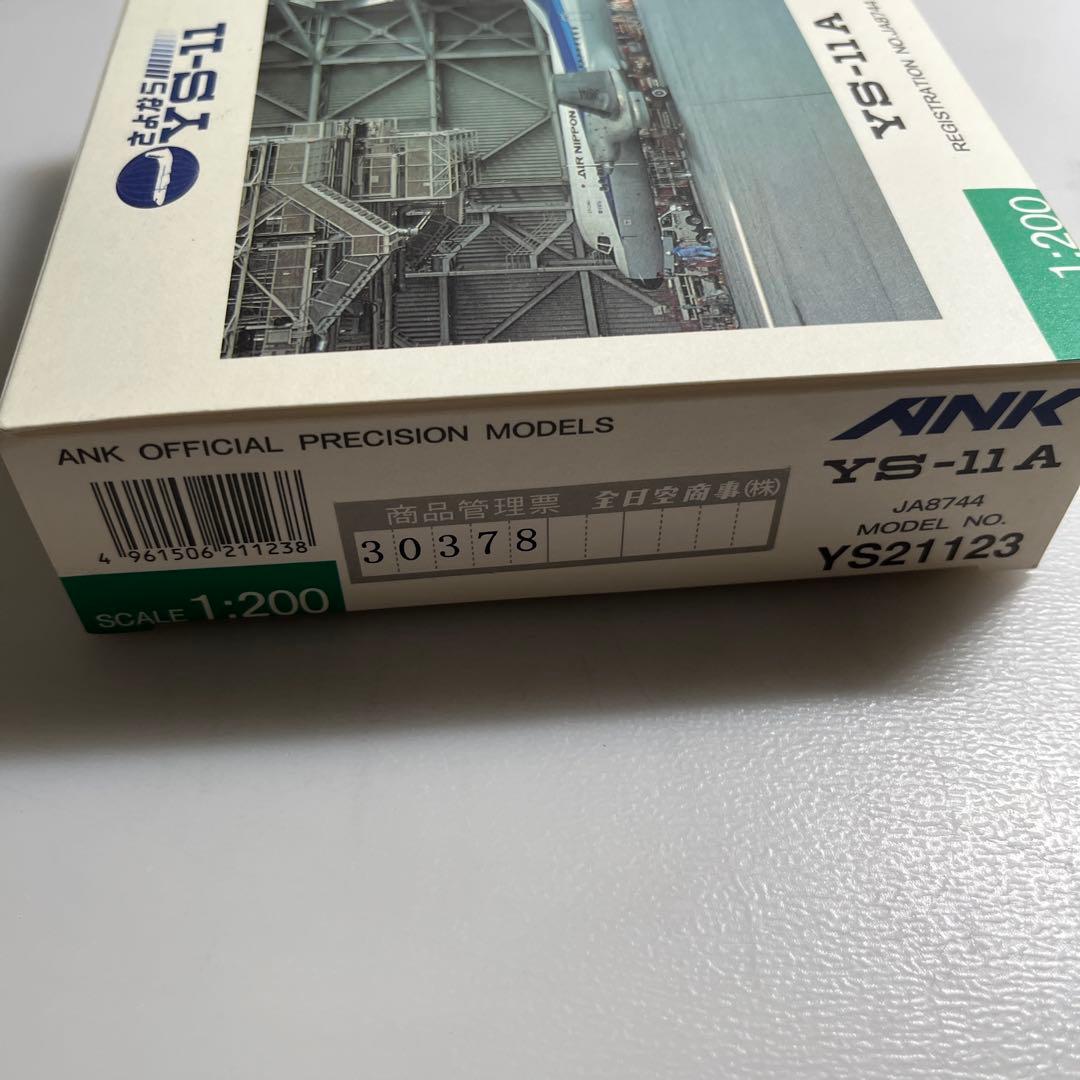 YS-11A 1/200スケールモデル