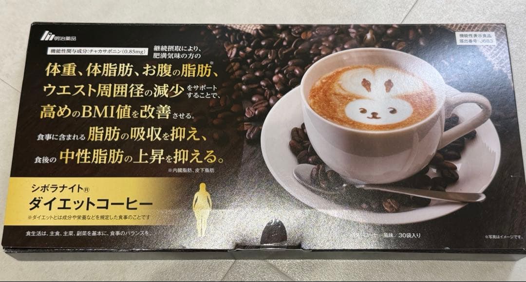 シボラナイト ダイエットコーヒー - メルカリ