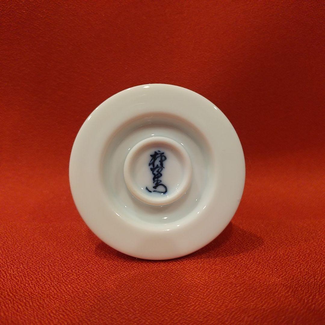 riko様専用 14代柿右衛門文鎮1点 吉田美統湯呑1