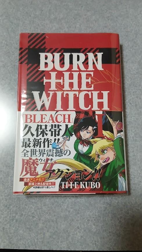 【オマケ付】BLEACH 全74巻セット+『BurnTheWitch』