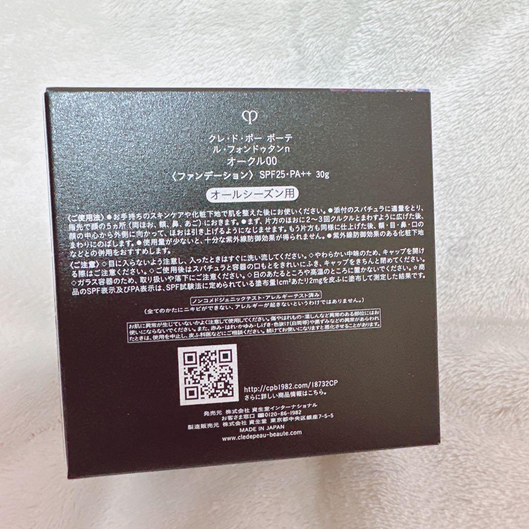 ル・フォンドゥタンｎ ＨＯＬＩＤＡＹ ２０２５　オークル00