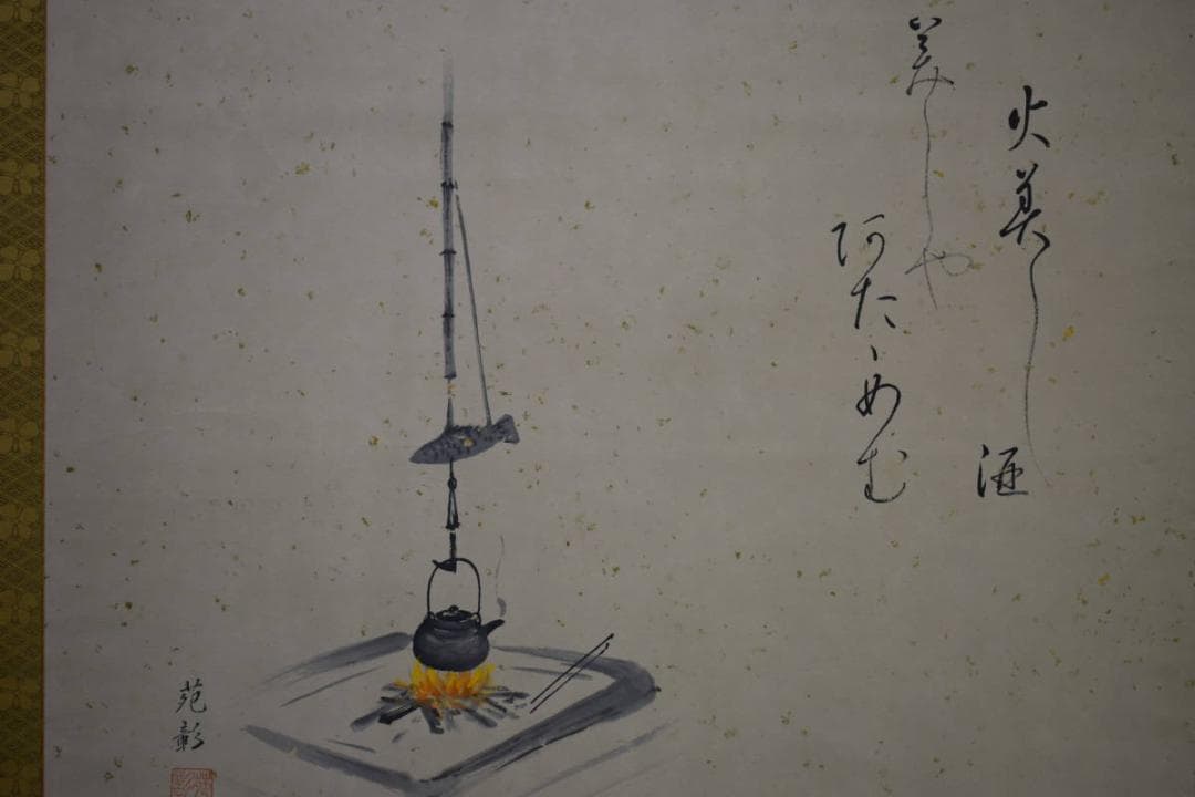 赤間硯 日枝玉峰堂 玉峰作