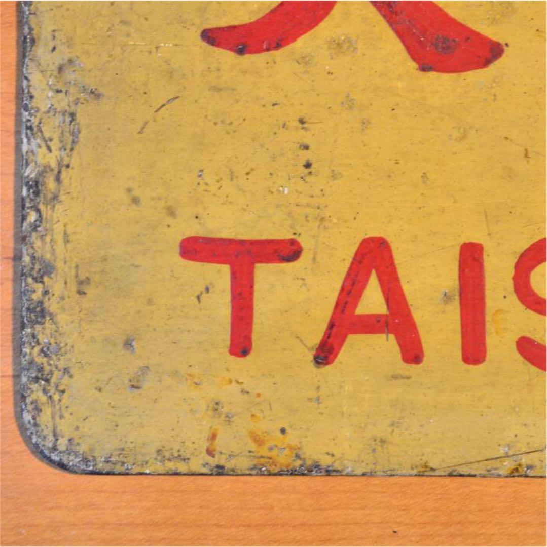 旧国鉄？　サボ　大雪