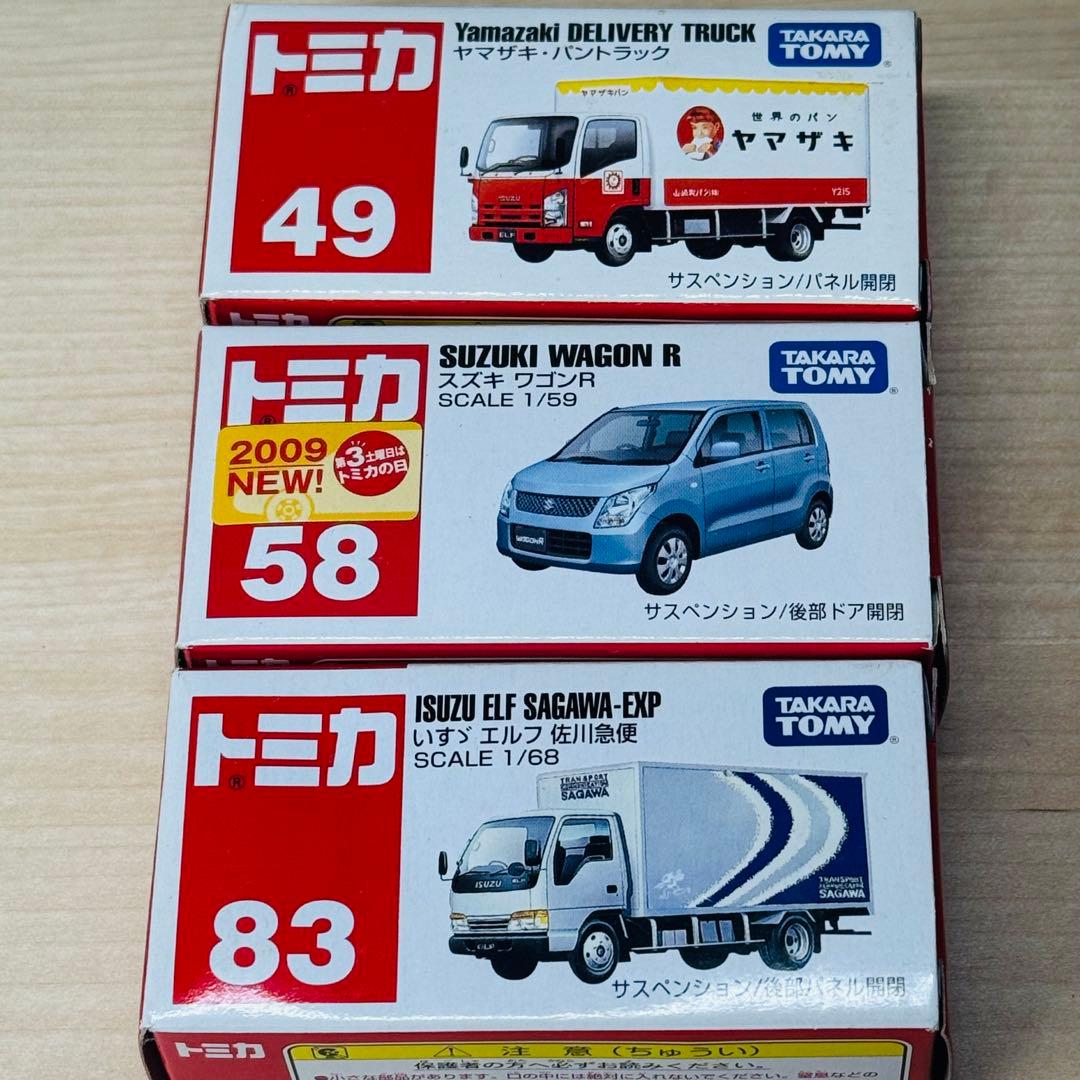 トミカ 赤箱 絶版 廃盤 希少 レア！ まとめ売り 30台 ①