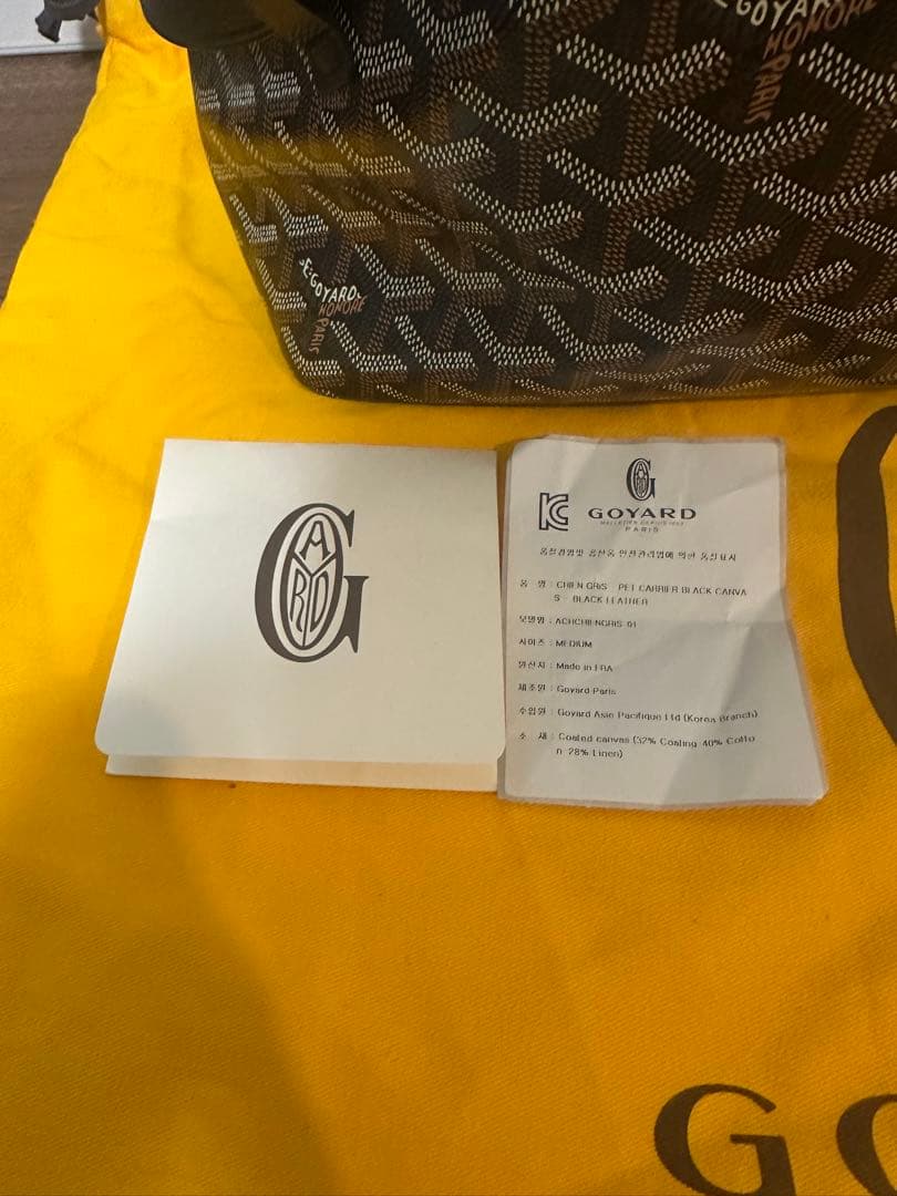 GOYARD ゴヤール シアン・グリ バッグ 小型犬用’キャリーバッグ