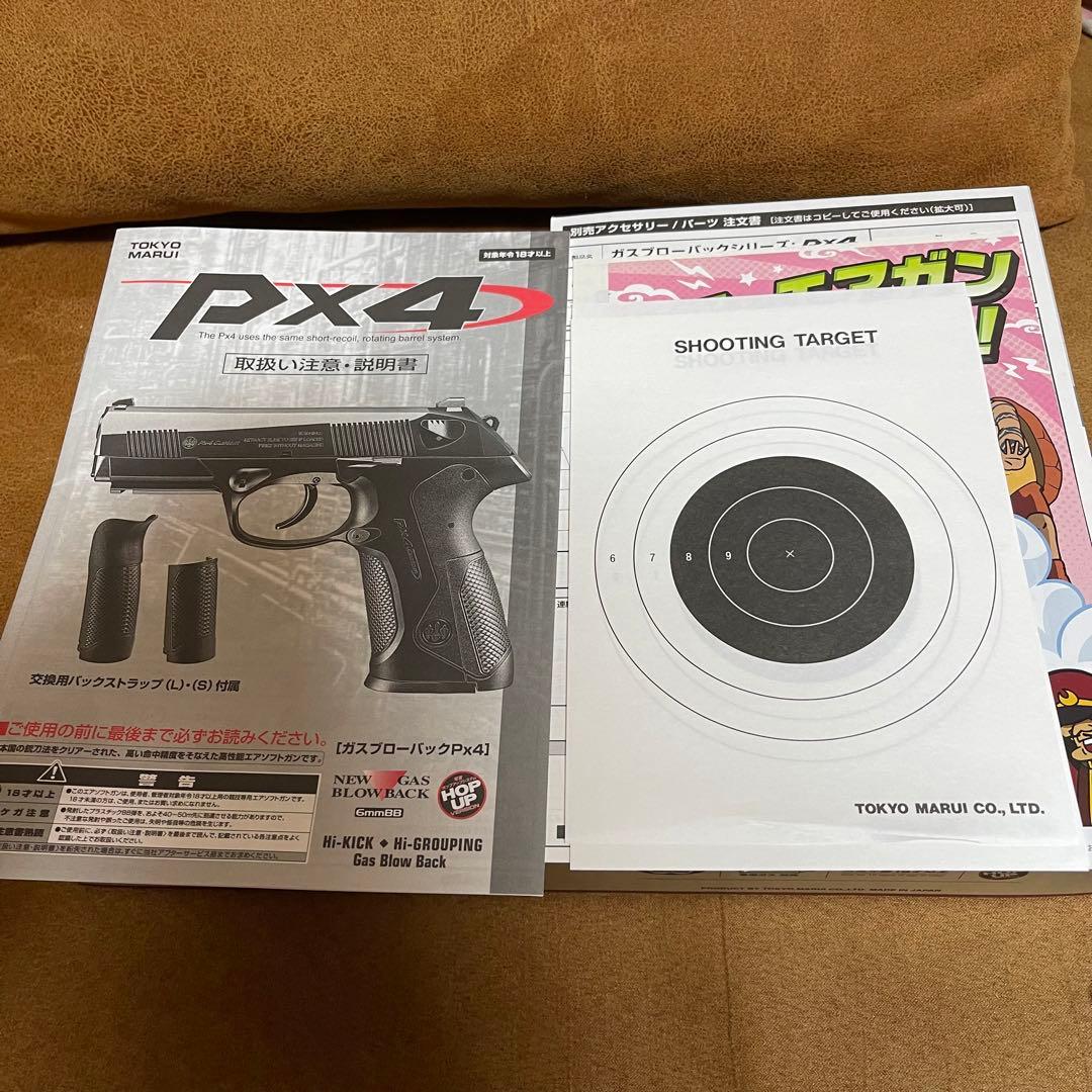 東京マルイ no.45 PX4 ガスブローバックセット+2個マガジンセット