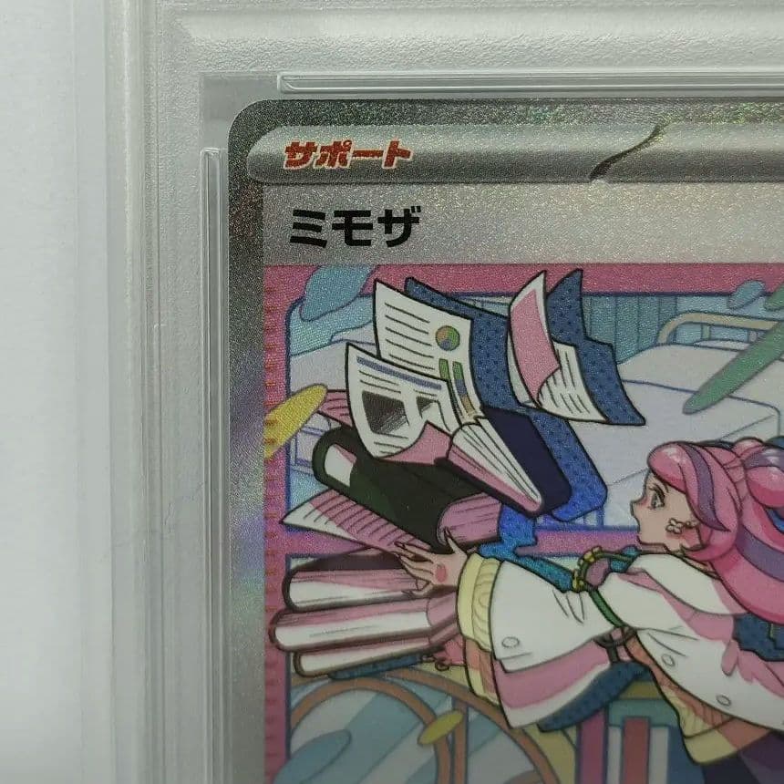 【匿名配送】ミモザ SAR PSA10 ポケモンカード