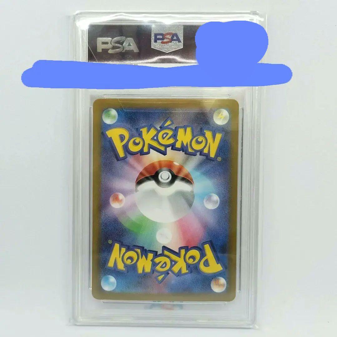 【匿名配送】ミモザ SAR PSA10 ポケモンカード