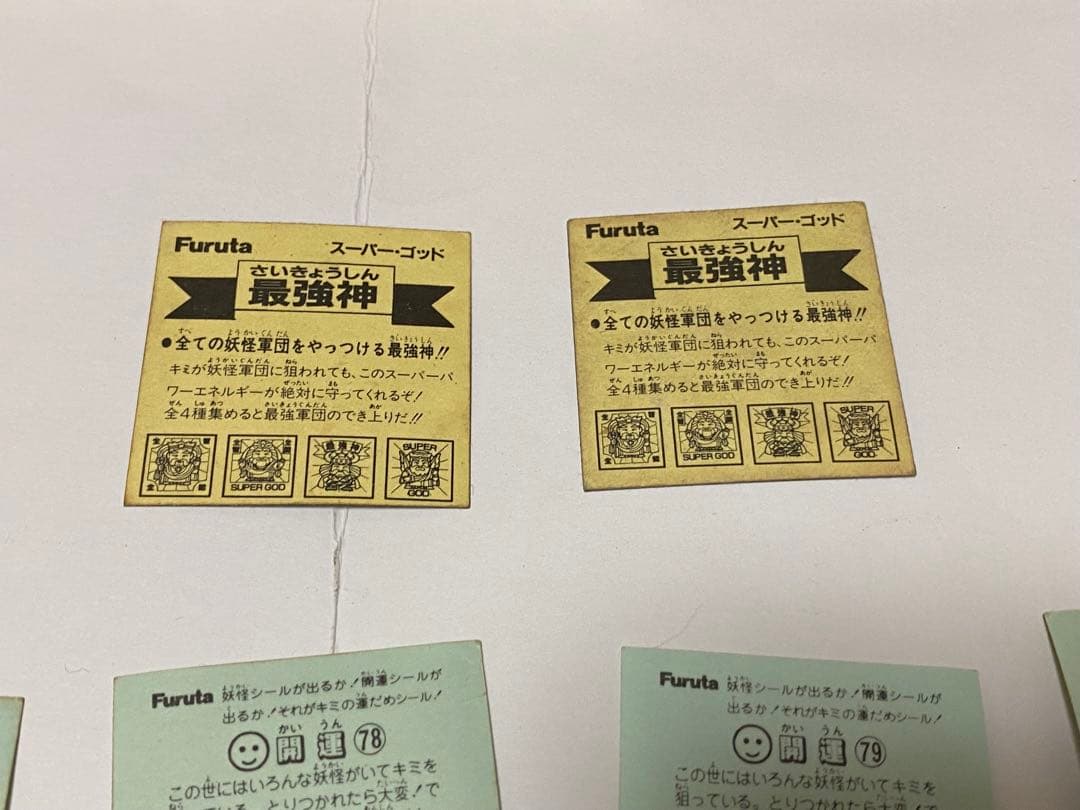 ドキドキ学園 アタック6 セミコンプ33枚セット ミニ（フルタ マイナー