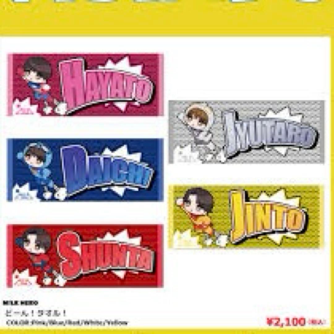 M!LK 山中柔太朗 HERO タオル - メルカリ