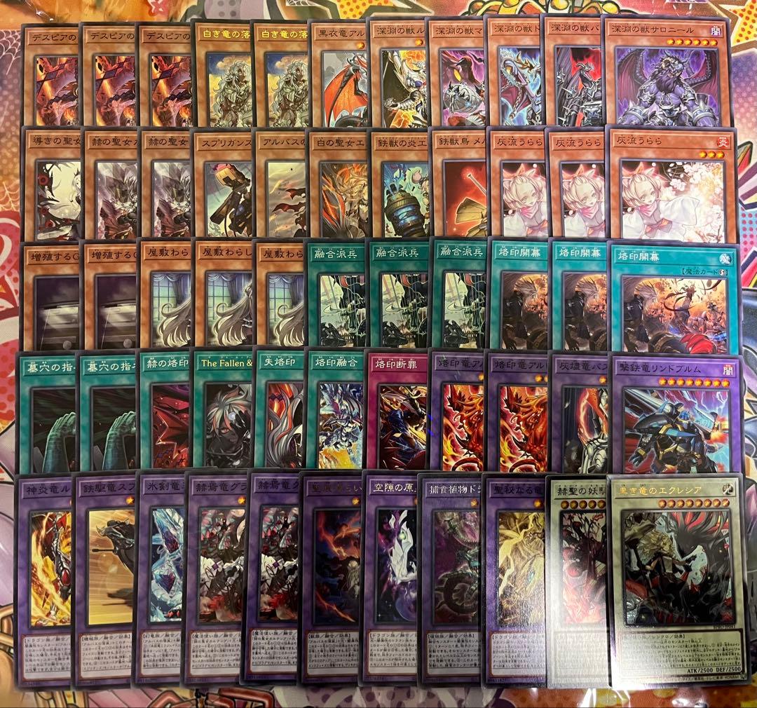 遊戯王　烙印デッキ