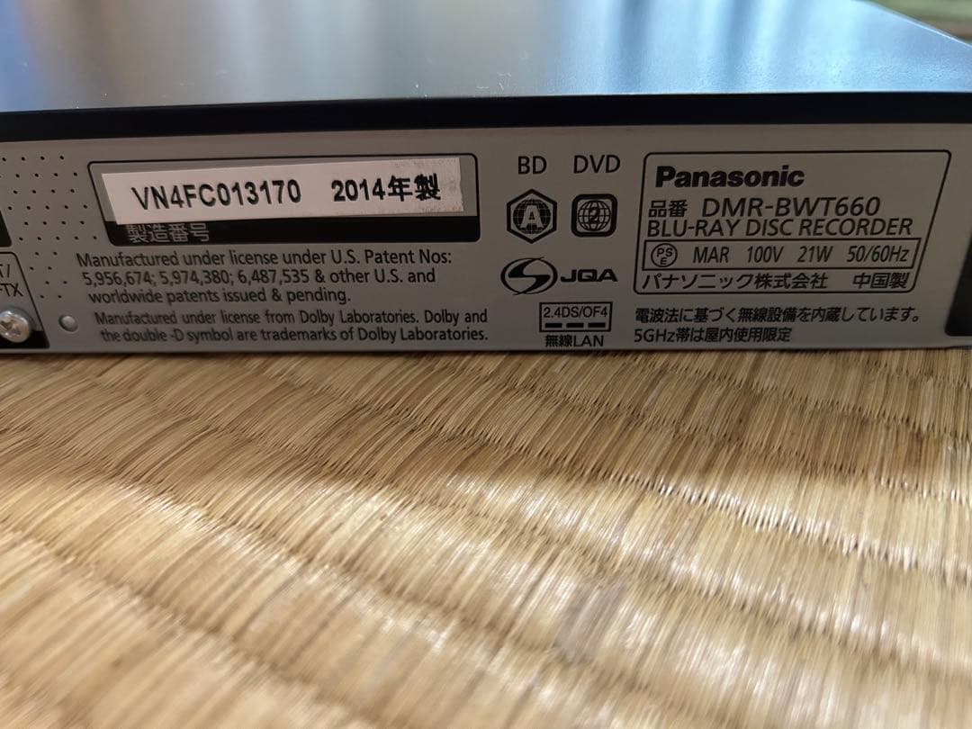 パナソニック　ディーガ　　DIGA DMR-BWT660