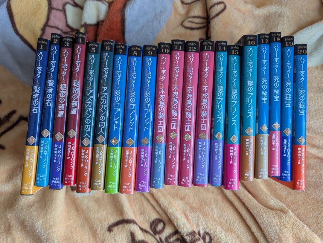 ハリポッター 文庫本 全巻セット Amazon.co.jp: ハリー・ポッター文庫