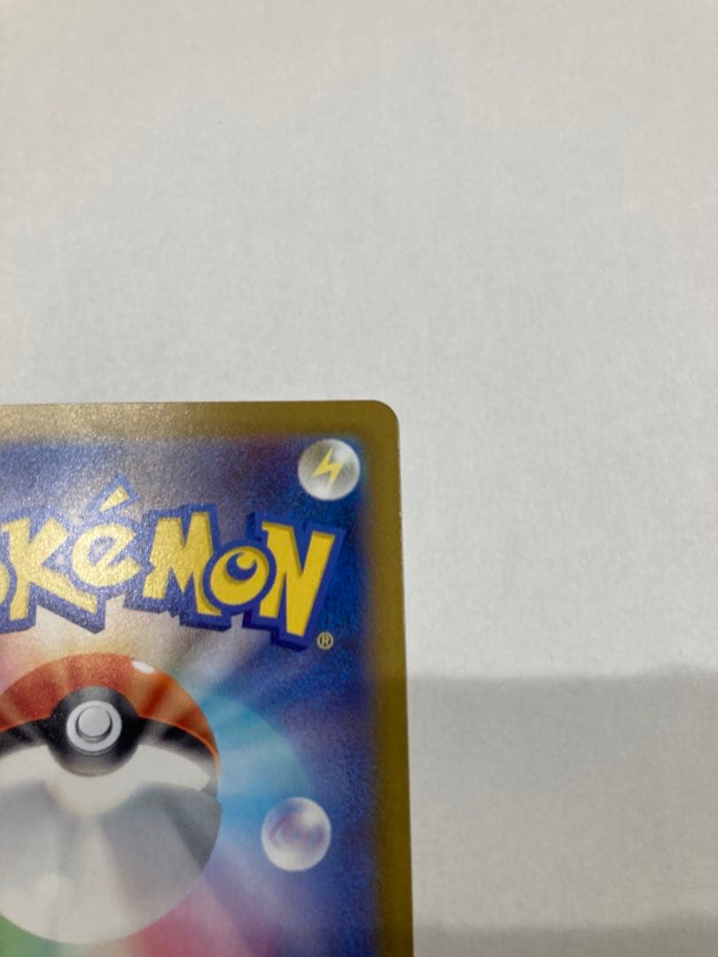 (極美品) (安い)メガリザードンX EX SAR ポケカ　インフェルノX