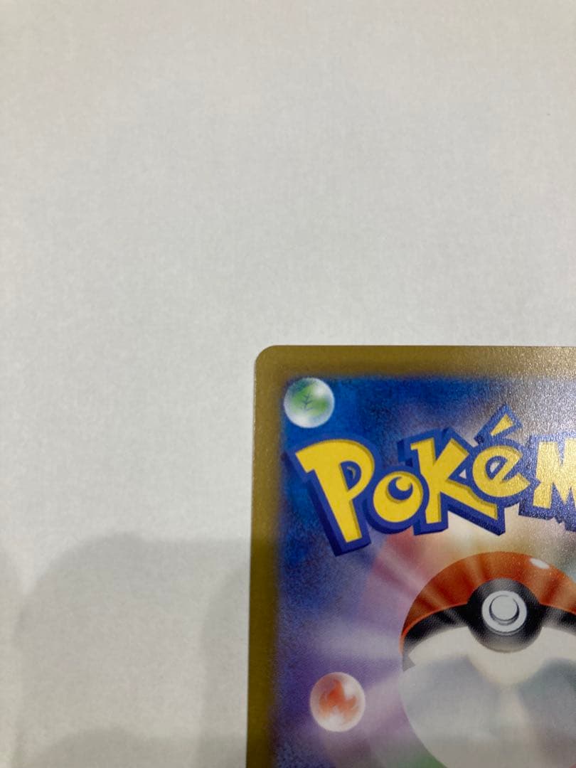 (極美品) (安い)メガリザードンX EX SAR ポケカ　インフェルノX