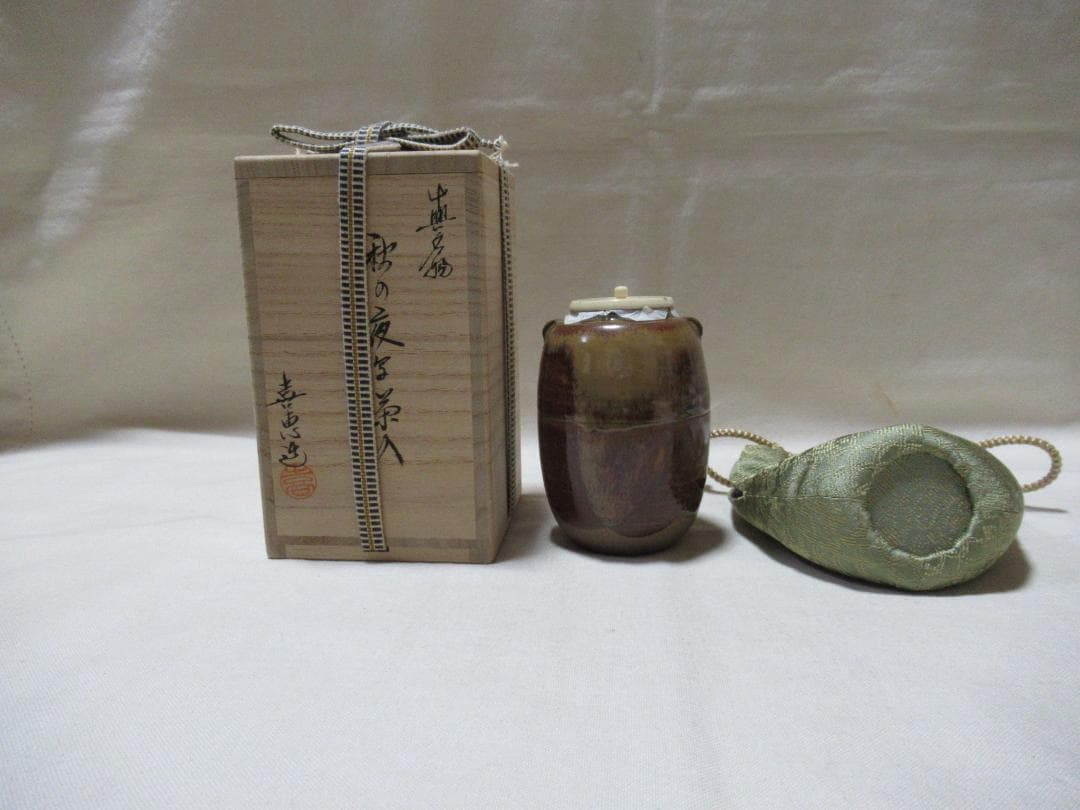 小石原高取焼　茶入　喜恵作　中興名物秋の夜写　共箱 小石原高取焼 茶入 喜恵作 中興名物秋の夜写 共箱 小石原高取焼 茶入