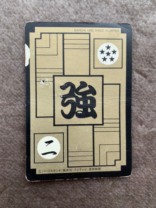 ドラゴンボール カードダス No.184 ギニュー特戦隊 1990年 - メルカリ