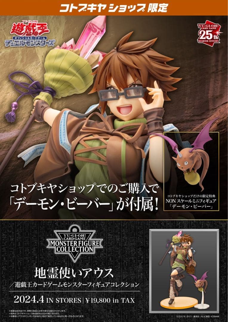 コトブキヤ特典付 霊使い エリア ヒータ ウィン アウス フィギュア