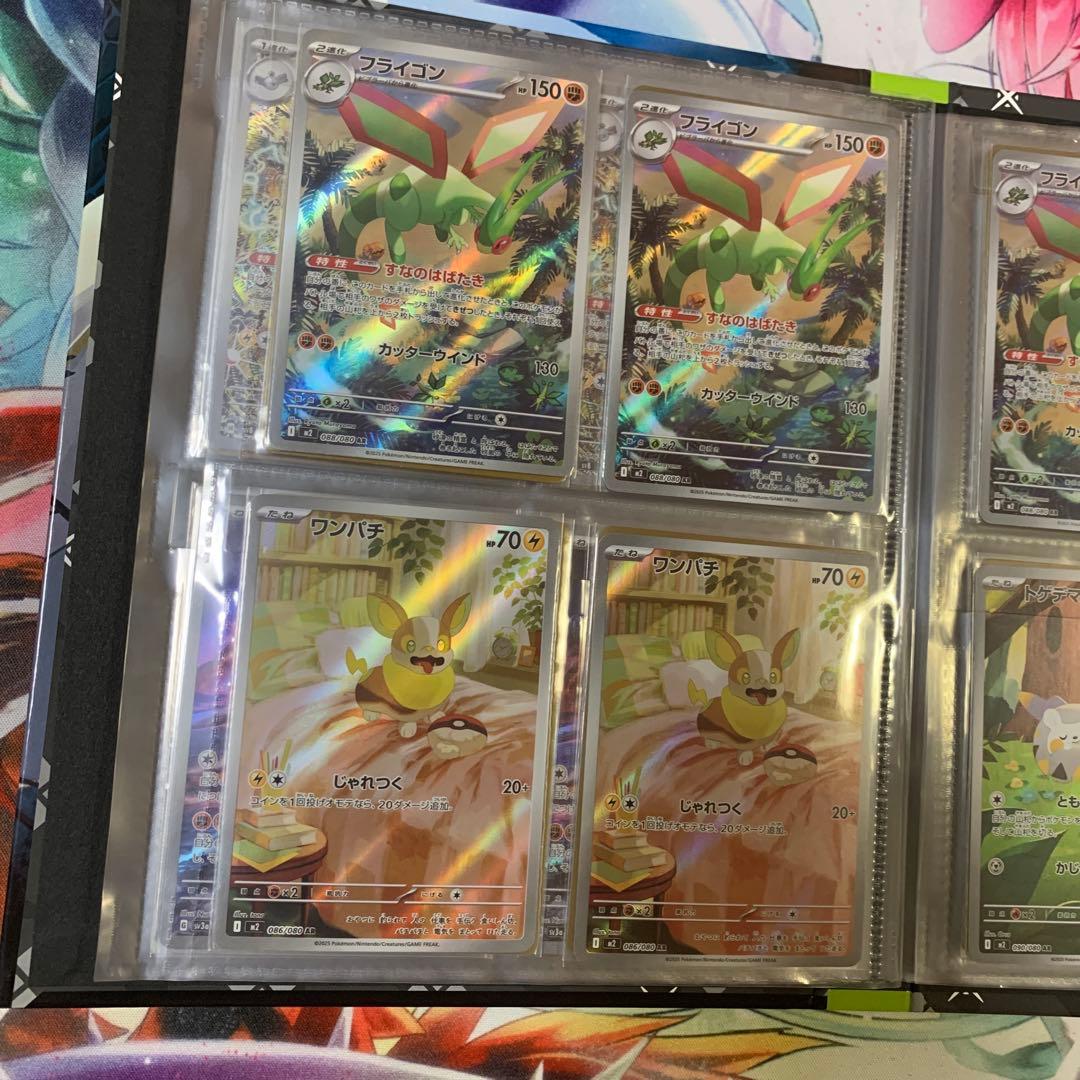 あ*ケ様 ポケカまとめ売り AR80枚ファイルセット