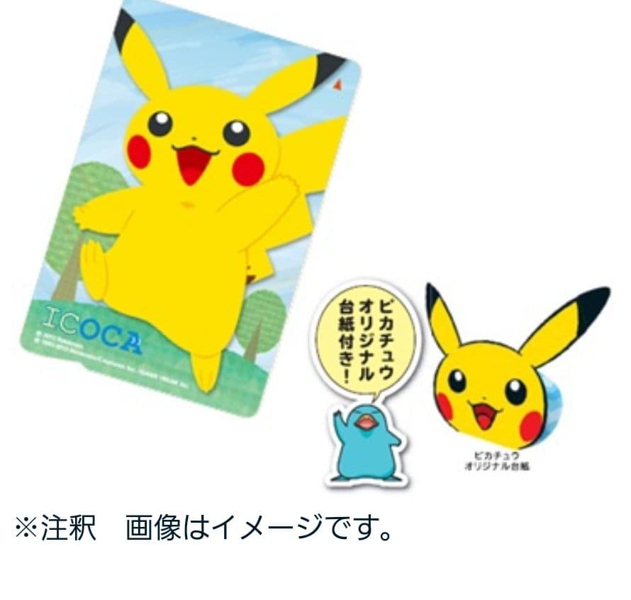 使用可能！】ポケモン ピカチュウ 記念Suica