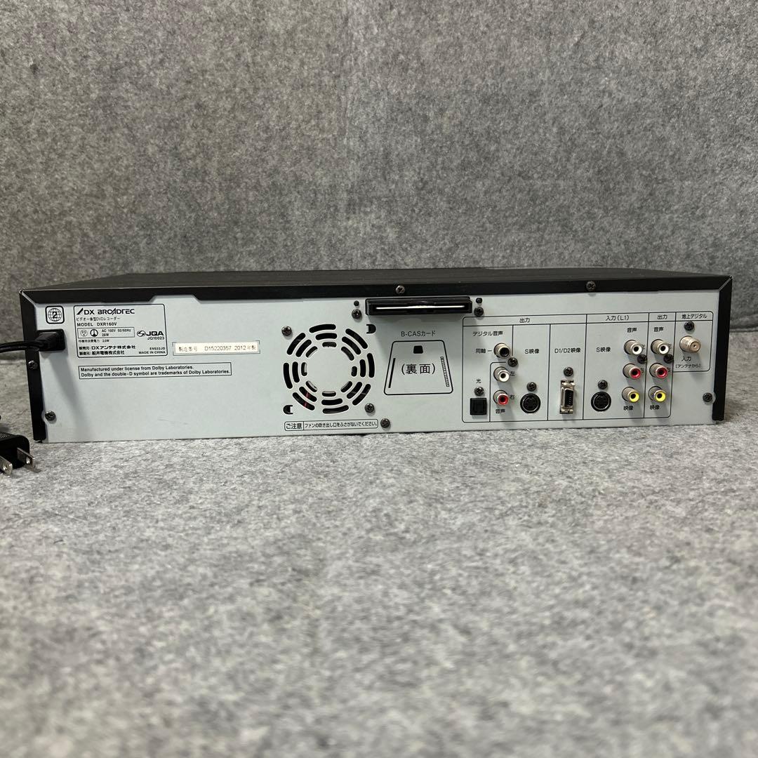 【VHS→DVDコピー/リモコン付属】 DX BROADTEC DXR160V