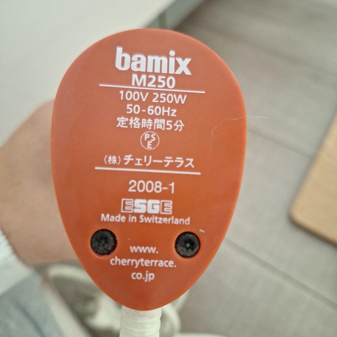 bamix M250 取扱説明書付き
