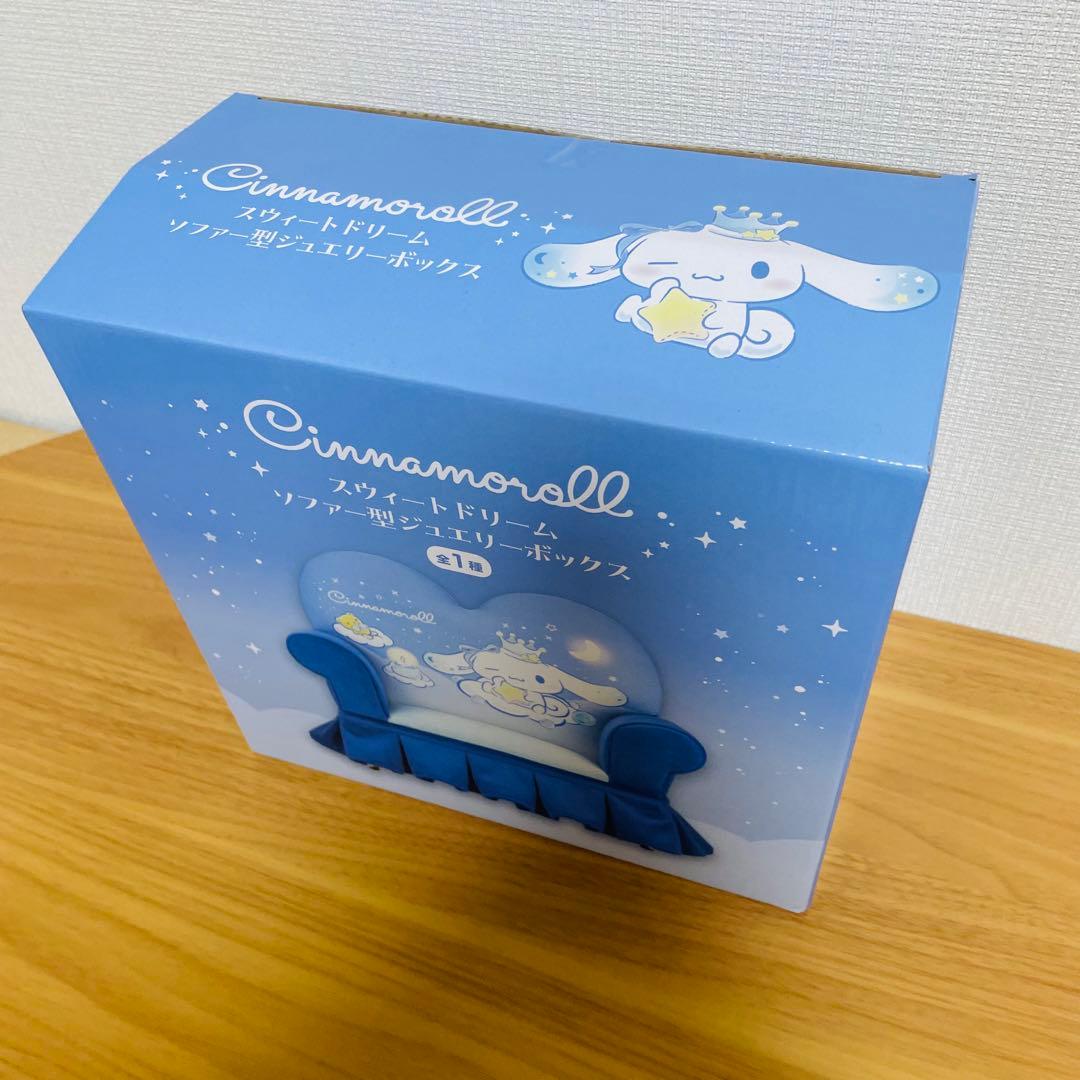 新品未開封】スウィートドリーム ソファー型ジュエリーボックス
