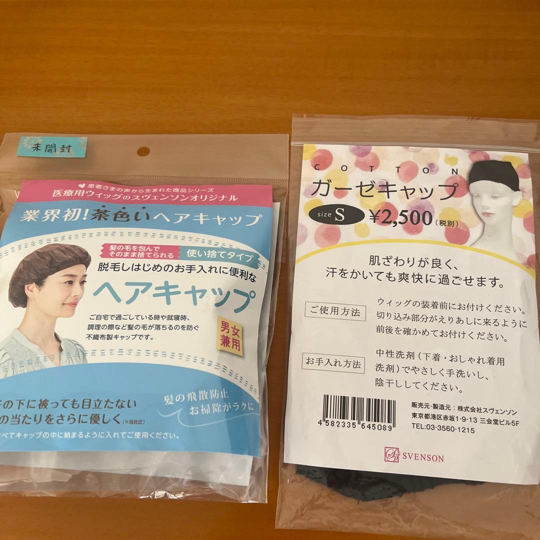 フルウィッグショート　医療用ファッション用ウィッグ