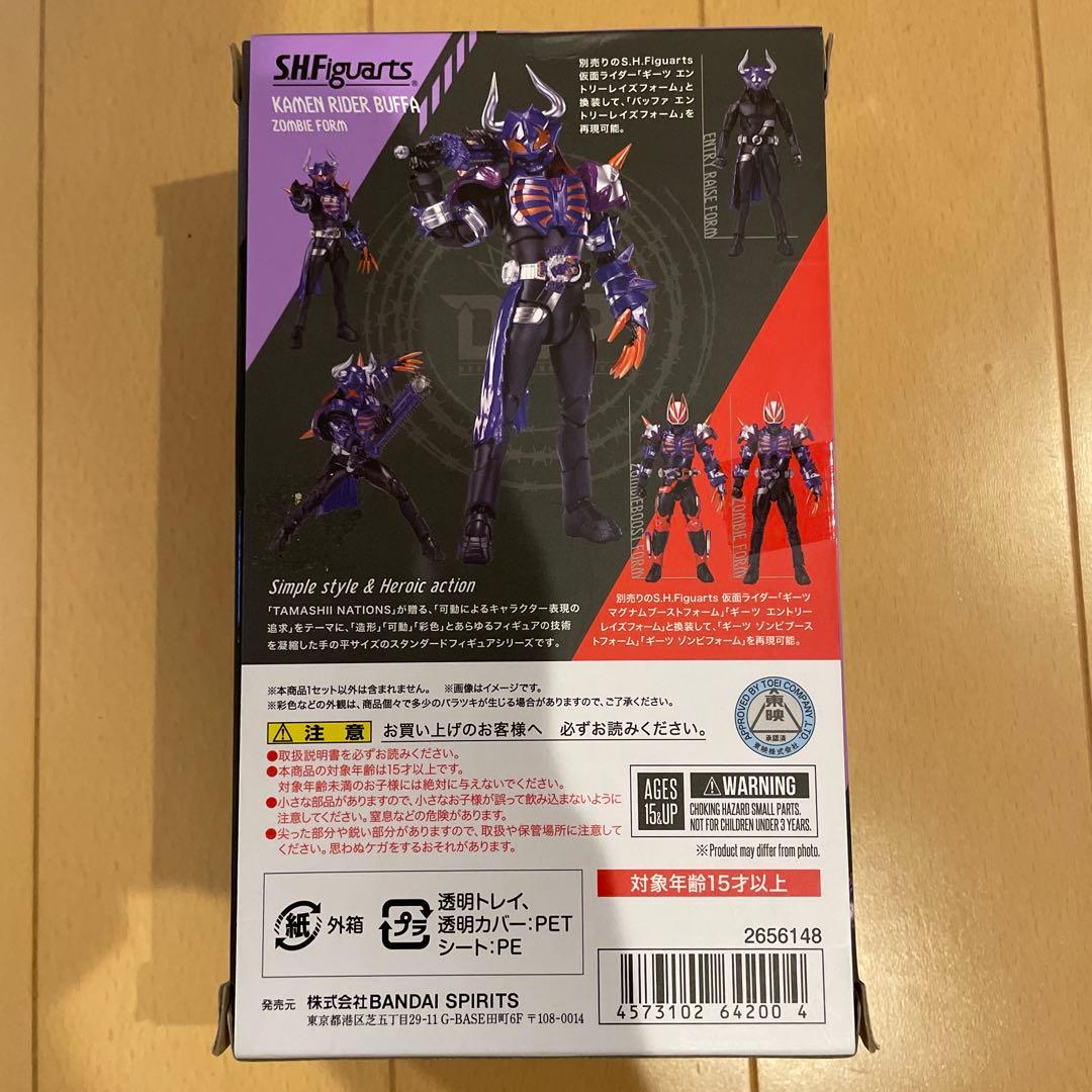 S.H.Figuarts 仮面ライダーバッファ　ゾンビフォーム　開封品　アーツ
