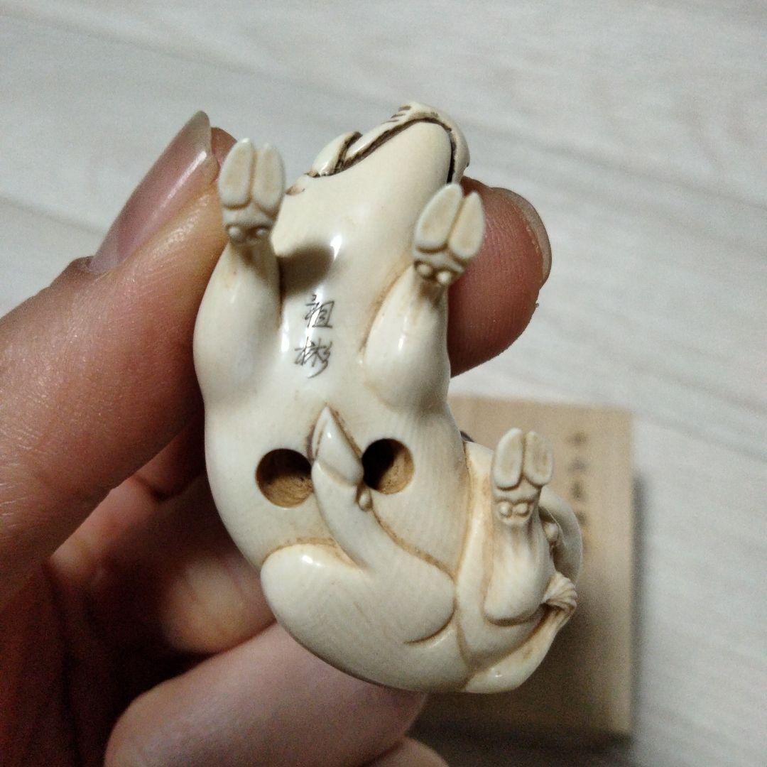 李祖彬　十二干支根付